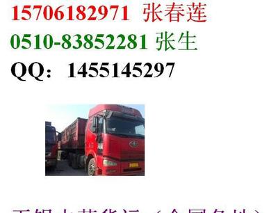 宜興至保山物流專線 整車零擔配載與貨運代理服務