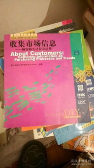 市場營銷概論 從信息收集到策劃落地的核心環(huán)節(jié)